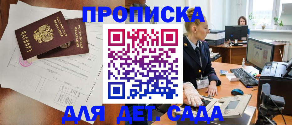 временная регистрация недорого в Кизляре