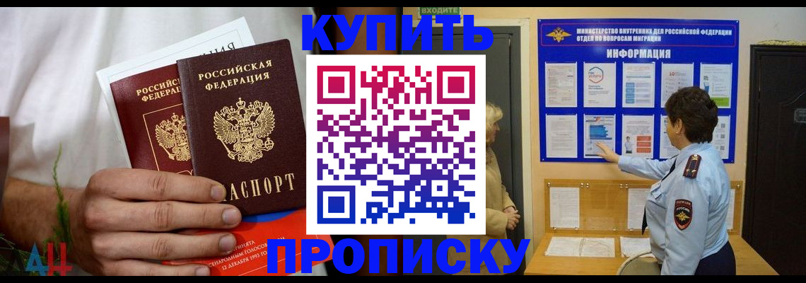 временная регистрация собственник в Кизляре